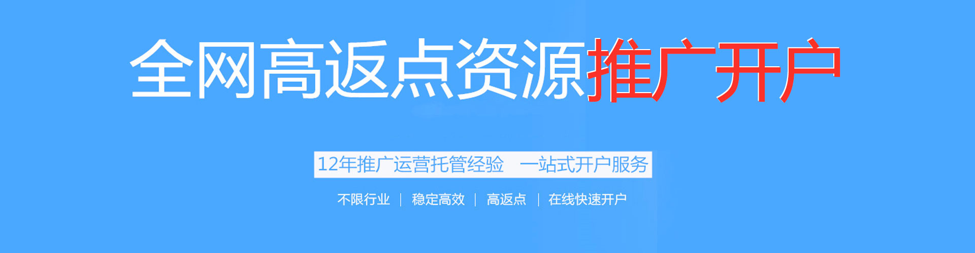 永昌信息流推广